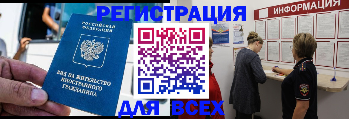 прописка в квартире в Волжском