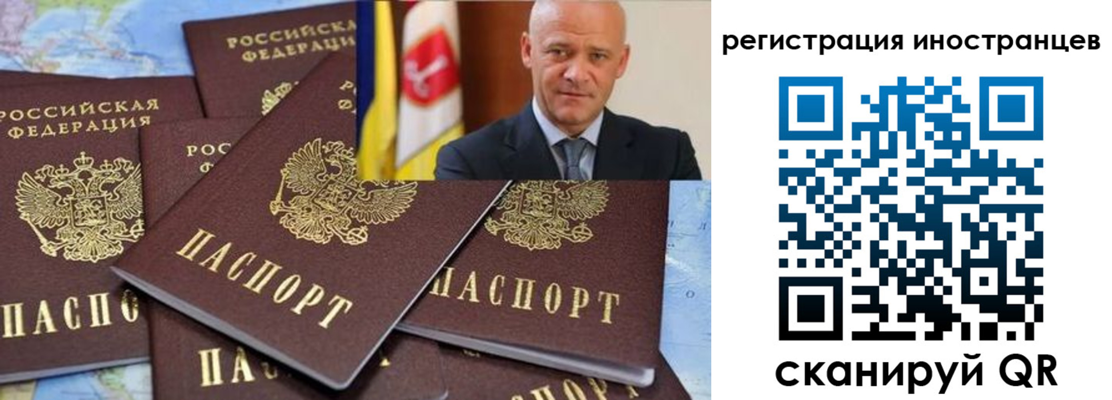временная регистрация поиск в Волжском