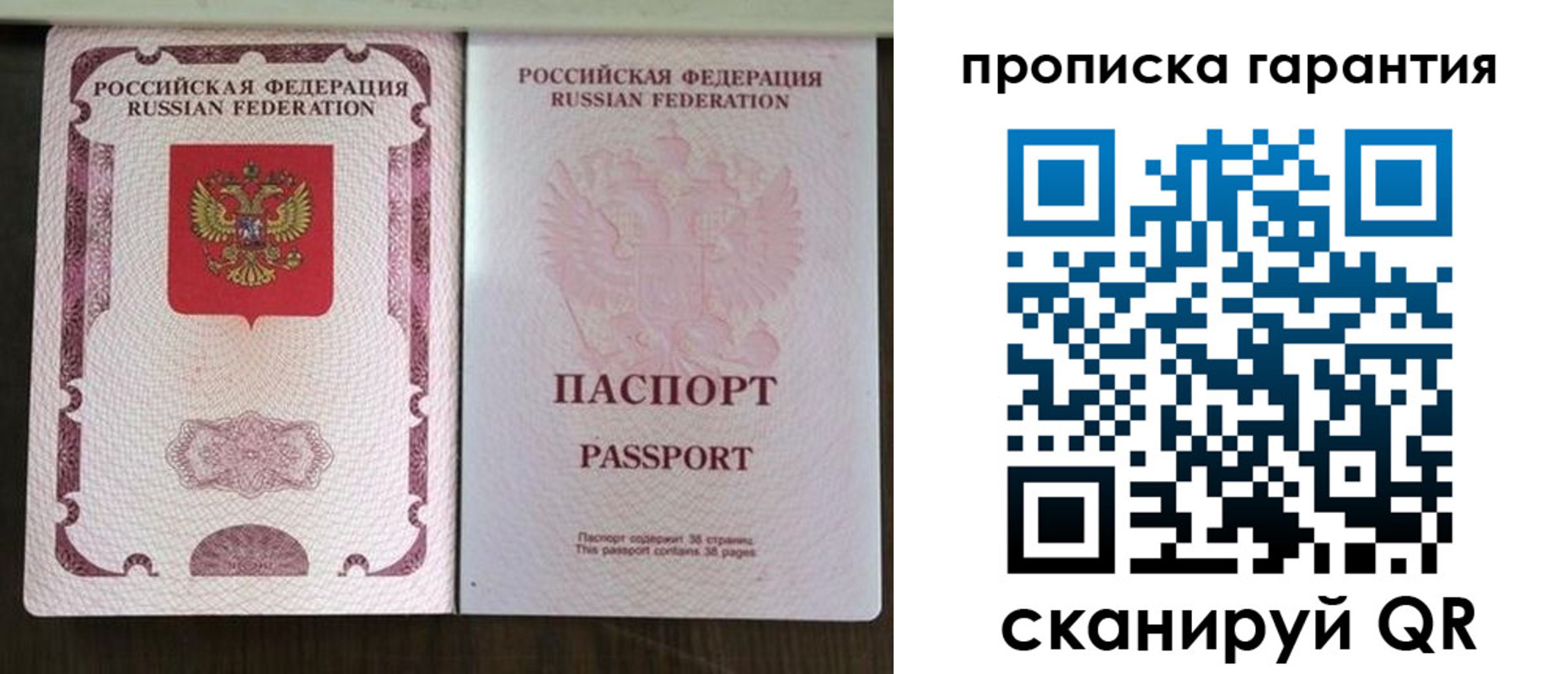 прописка ребенка в Волжском