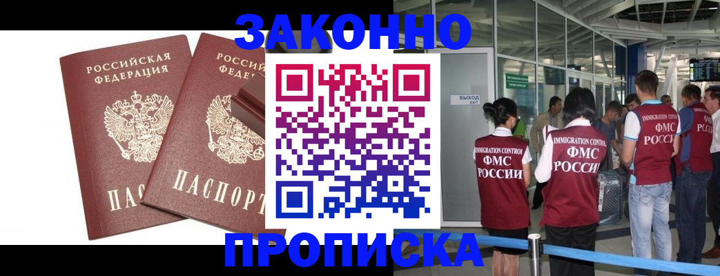 найти адрес прописки в Волжском