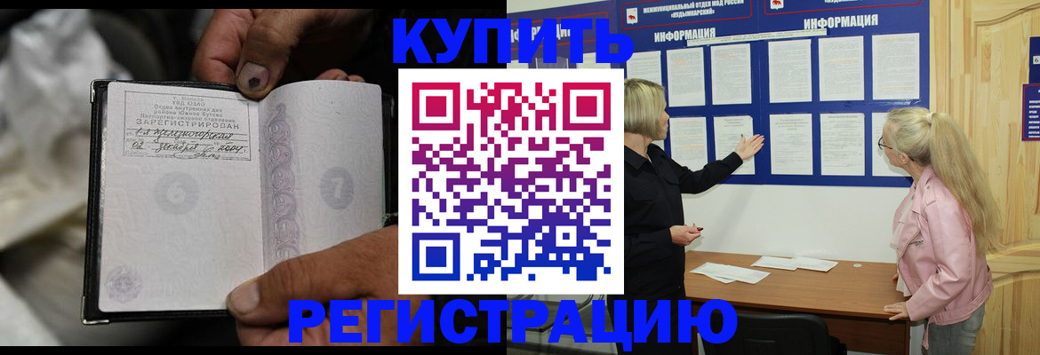 прописка поиск в Волжском