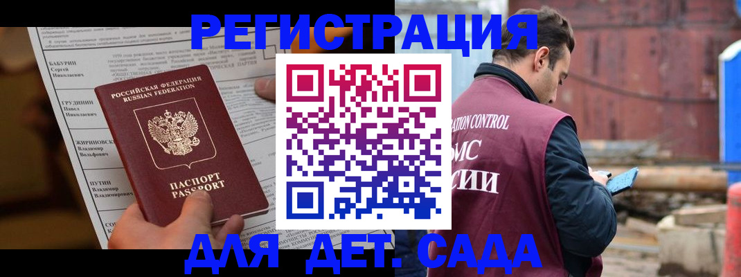 прописка иностранных граждан в Волжском